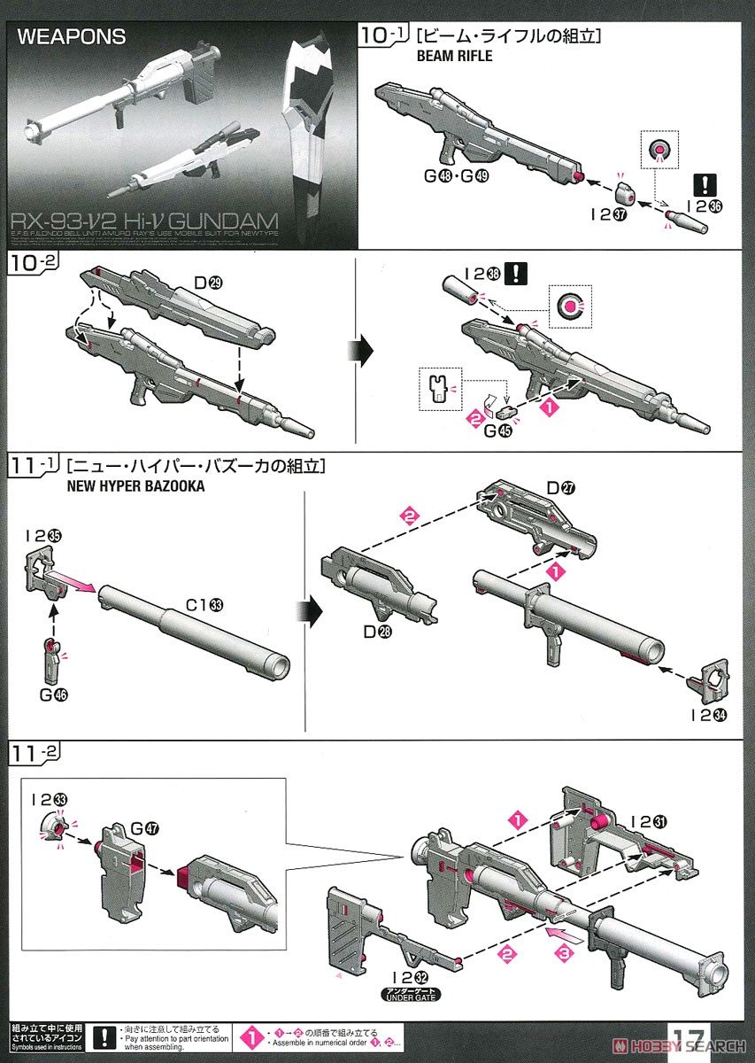 【再販】RG 1/144『Hi-νガンダム』機動戦士ガンダム 逆襲のシャア ベルトーチカ・チルドレン プラモデル-042
