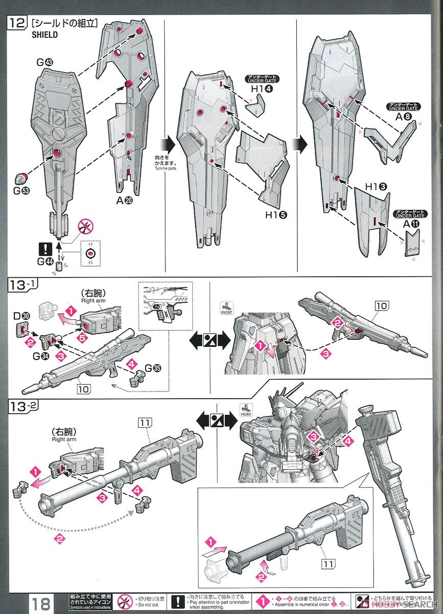 【再販】RG 1/144『Hi-νガンダム』機動戦士ガンダム 逆襲のシャア ベルトーチカ・チルドレン プラモデル-043
