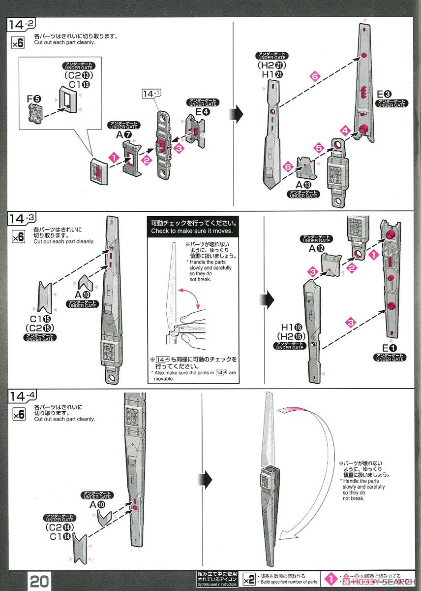 【再販】RG 1/144『Hi-νガンダム』機動戦士ガンダム 逆襲のシャア ベルトーチカ・チルドレン プラモデル-045