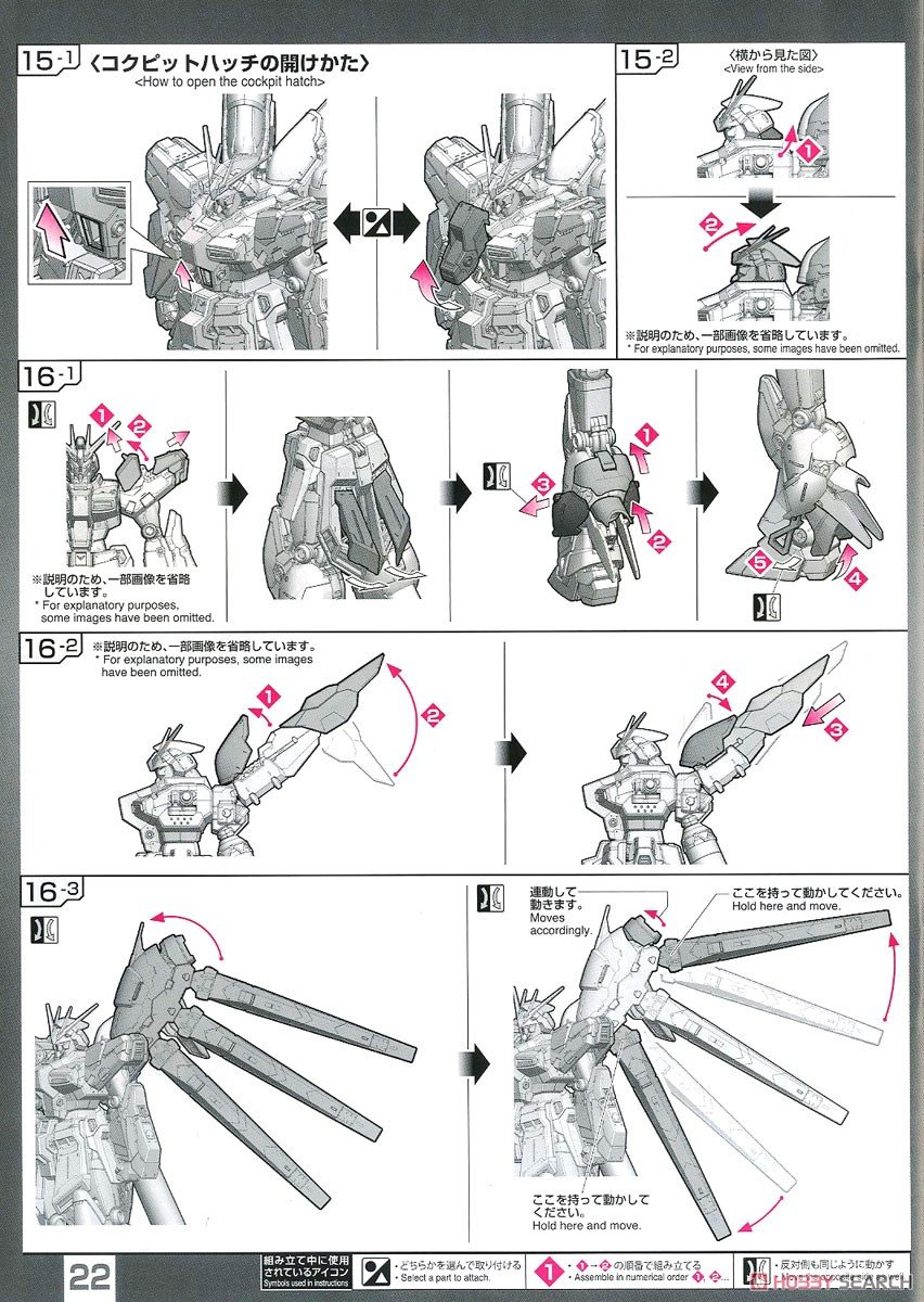 【再販】RG 1/144『Hi-νガンダム』機動戦士ガンダム 逆襲のシャア ベルトーチカ・チルドレン プラモデル-047