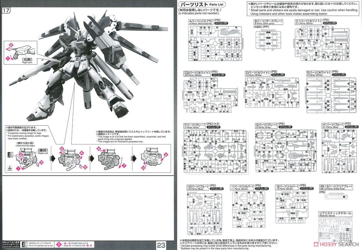 【再販】RG 1/144『Hi-νガンダム』機動戦士ガンダム 逆襲のシャア ベルトーチカ・チルドレン プラモデル-048