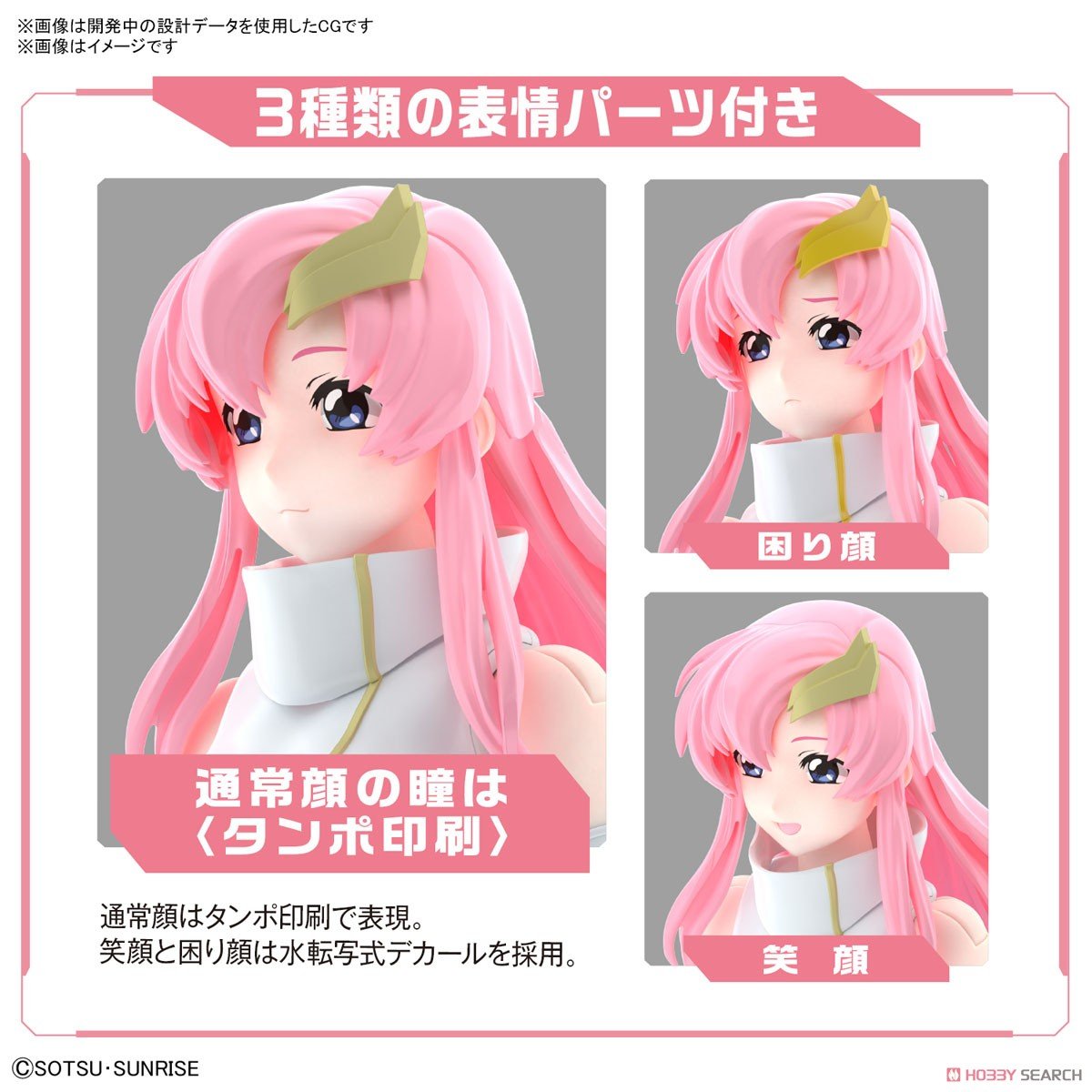 【再販】Figure-rise Standard『ラクス・クライン』機動戦士ガンダムSEED プラモデル-017