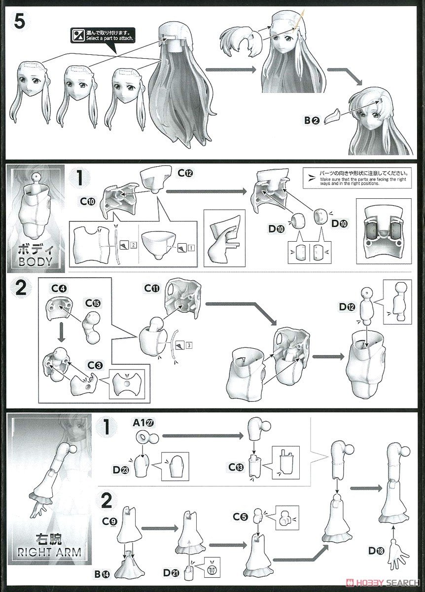 【再販】Figure-rise Standard『ラクス・クライン』機動戦士ガンダムSEED プラモデル-025
