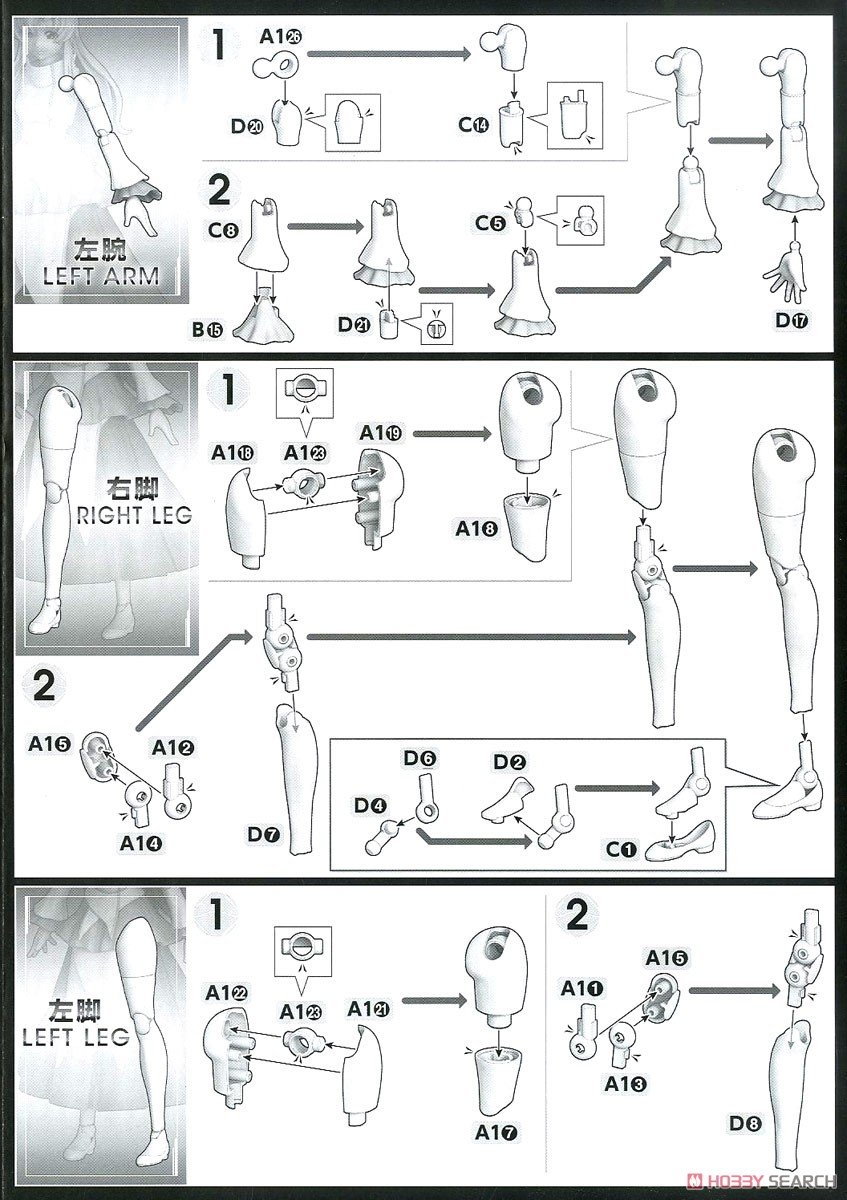 【再販】Figure-rise Standard『ラクス・クライン』機動戦士ガンダムSEED プラモデル-026