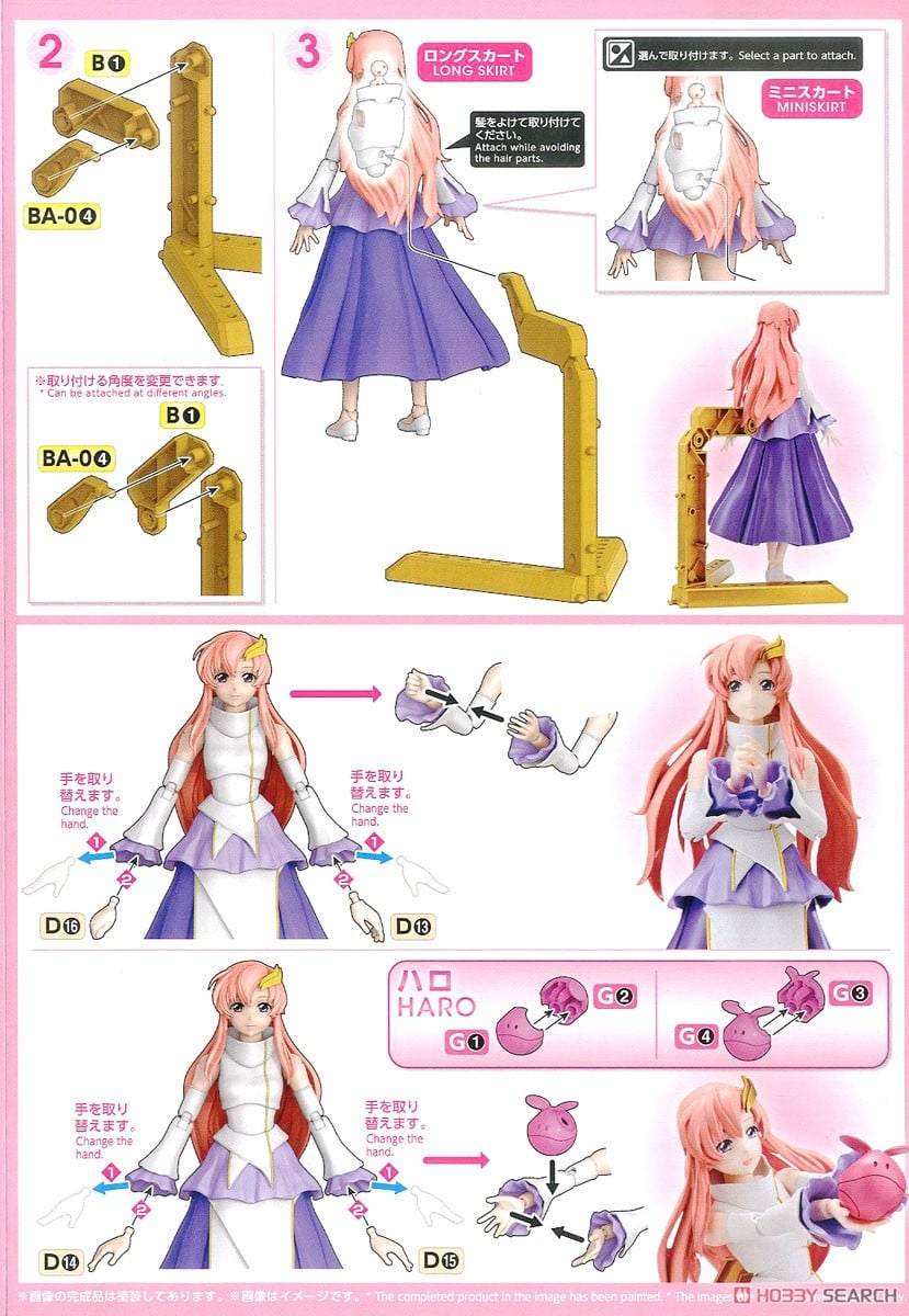 【再販】Figure-rise Standard『ラクス・クライン』機動戦士ガンダムSEED プラモデル-029