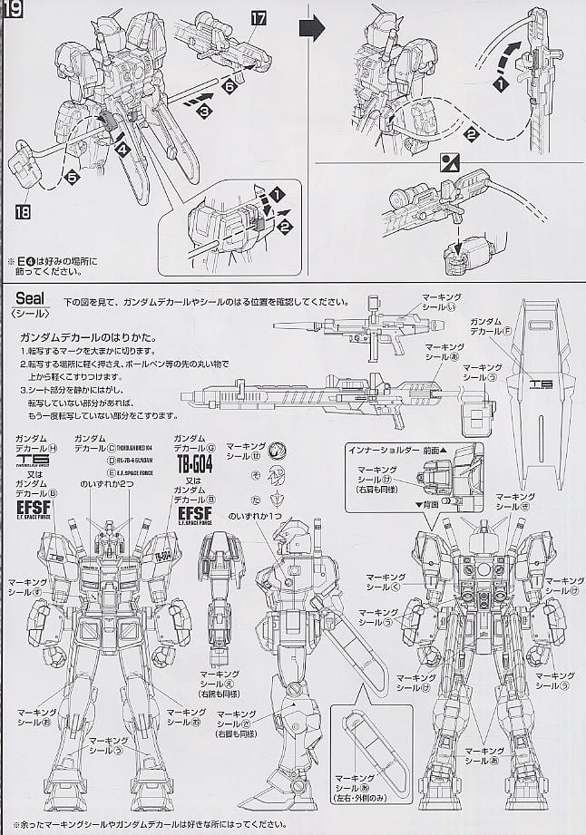 【再販】MG 1/100『RX-78-4 ガンダム4号機』機動戦士ガンダム外伝宇宙、閃光の果てに… プラモデル-015