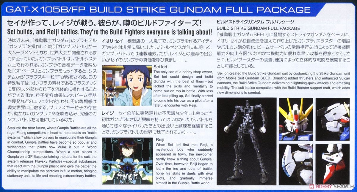 【再販】RG 1/144『GAT-X105B/FP ビルドストライクガンダム フルパッケージ』ガンダムビルドファイターズ プラモデル-016