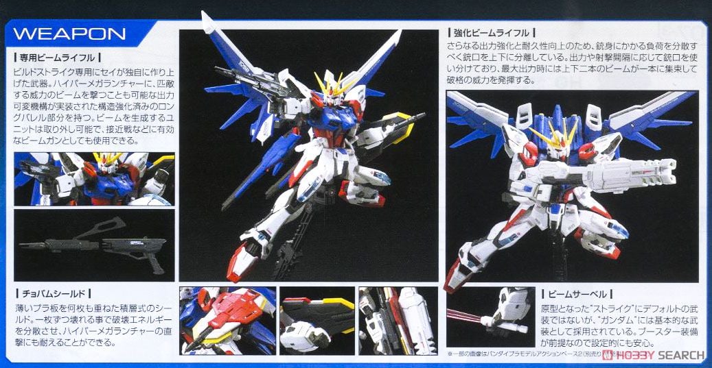 【再販】RG 1/144『GAT-X105B/FP ビルドストライクガンダム フルパッケージ』ガンダムビルドファイターズ プラモデル-017