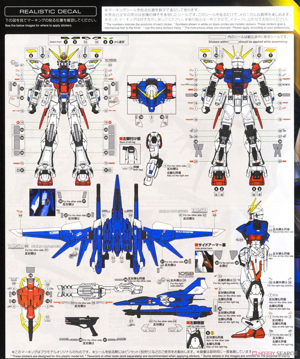 【再販】RG 1/144『GAT-X105B/FP ビルドストライクガンダム フルパッケージ』ガンダムビルドファイターズ プラモデル-018
