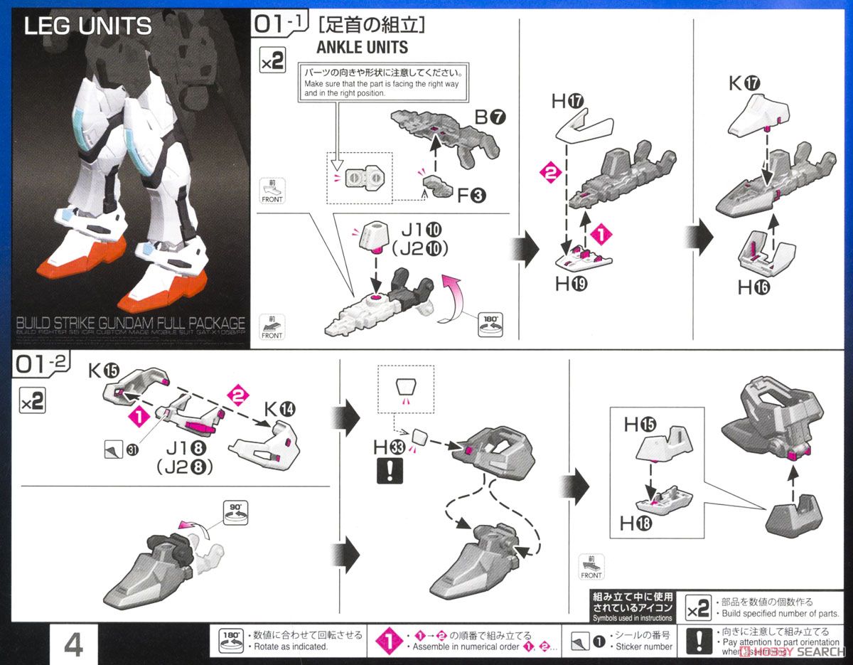 【再販】RG 1/144『GAT-X105B/FP ビルドストライクガンダム フルパッケージ』ガンダムビルドファイターズ プラモデル-019
