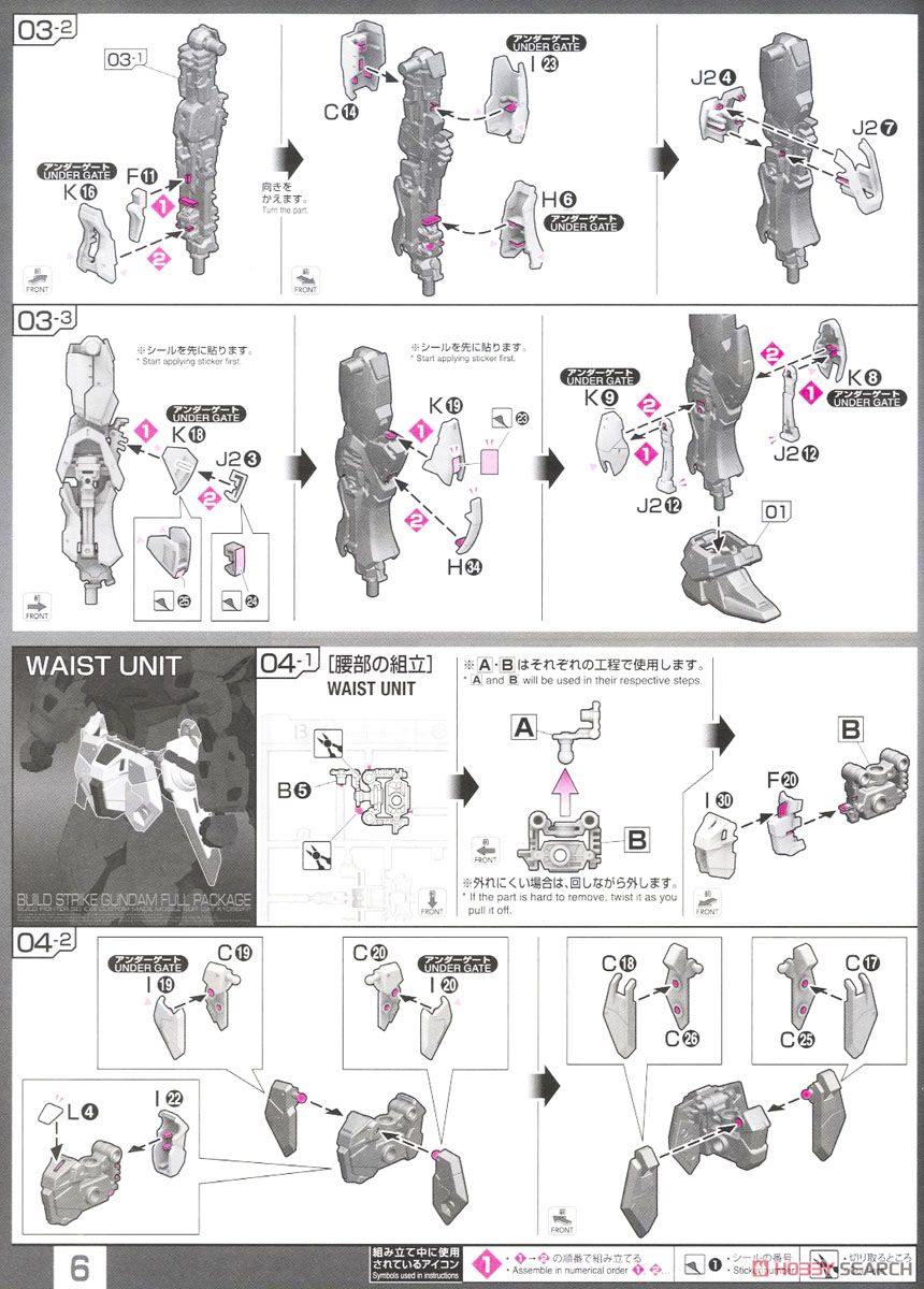 【再販】RG 1/144『GAT-X105B/FP ビルドストライクガンダム フルパッケージ』ガンダムビルドファイターズ プラモデル-021