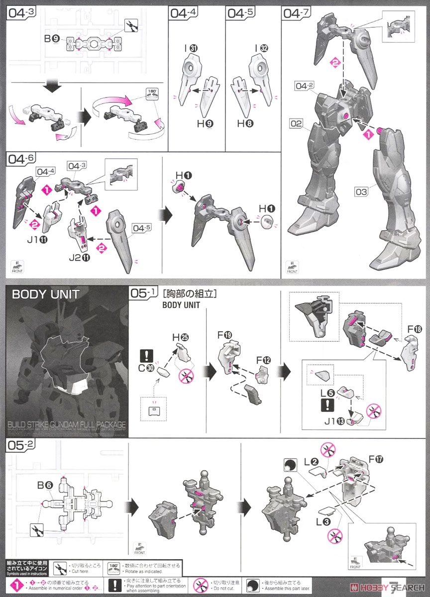 【再販】RG 1/144『GAT-X105B/FP ビルドストライクガンダム フルパッケージ』ガンダムビルドファイターズ プラモデル-022