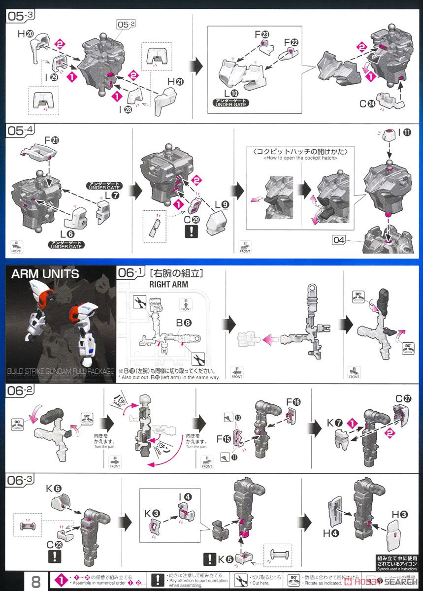 【再販】RG 1/144『GAT-X105B/FP ビルドストライクガンダム フルパッケージ』ガンダムビルドファイターズ プラモデル-023