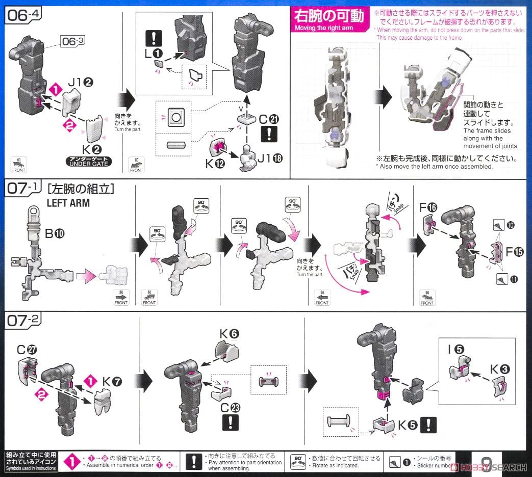 【再販】RG 1/144『GAT-X105B/FP ビルドストライクガンダム フルパッケージ』ガンダムビルドファイターズ プラモデル-024