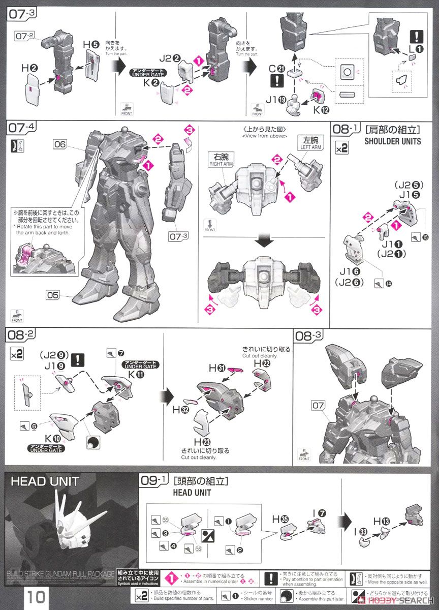 【再販】RG 1/144『GAT-X105B/FP ビルドストライクガンダム フルパッケージ』ガンダムビルドファイターズ プラモデル-025