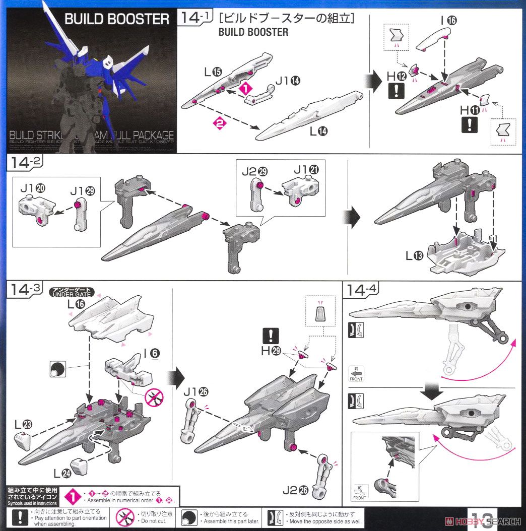 【再販】RG 1/144『GAT-X105B/FP ビルドストライクガンダム フルパッケージ』ガンダムビルドファイターズ プラモデル-028