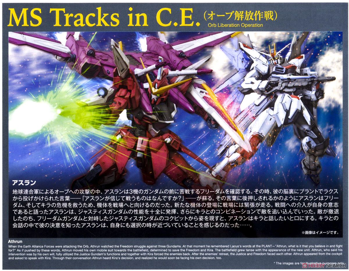 【再販】MG 1/100『ジャスティスガンダム』機動戦士ガンダムSEED プラモデル-033