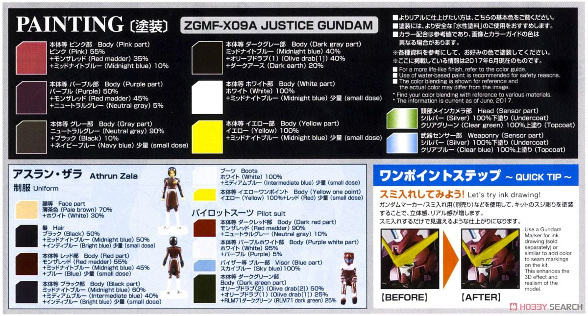 【再販】MG 1/100『ジャスティスガンダム』機動戦士ガンダムSEED プラモデル-036