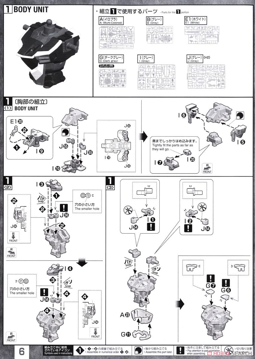 【再販】MG 1/100『ジャスティスガンダム』機動戦士ガンダムSEED プラモデル-039