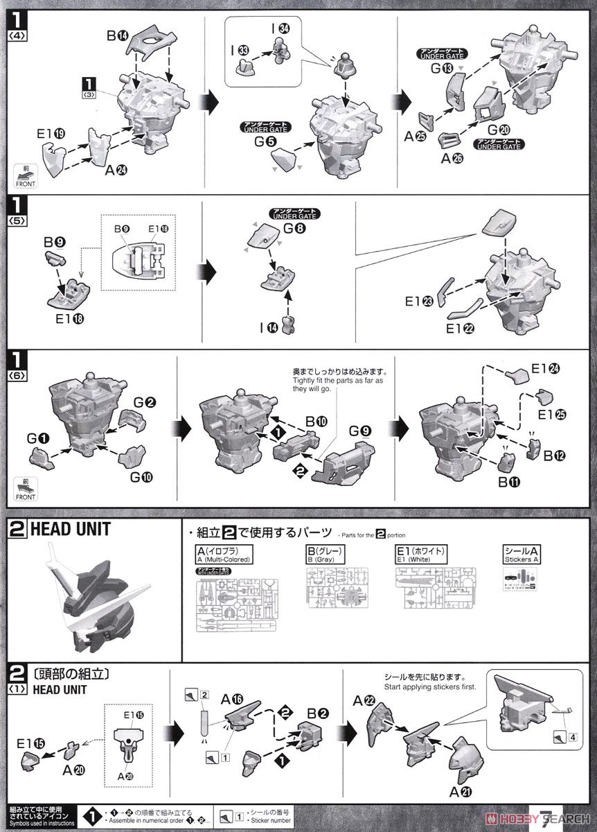 【再販】MG 1/100『ジャスティスガンダム』機動戦士ガンダムSEED プラモデル-040