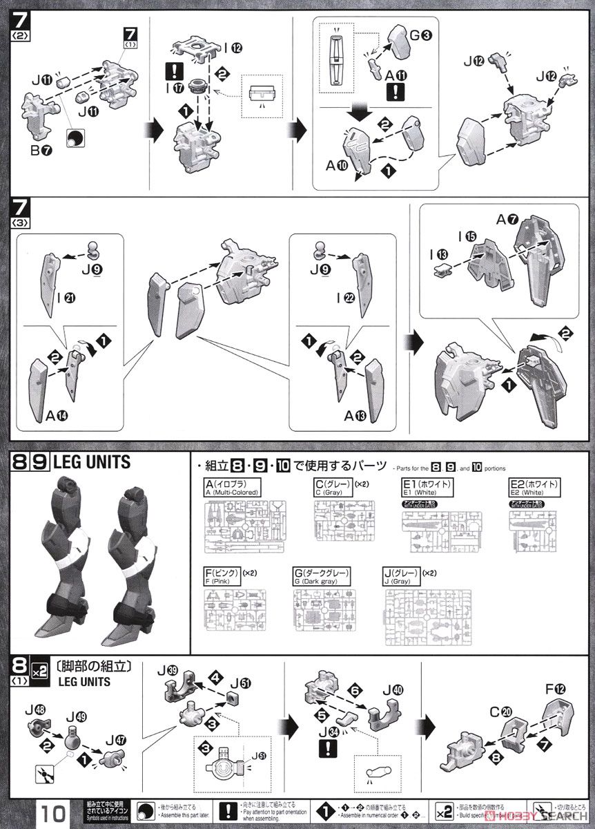 【再販】MG 1/100『ジャスティスガンダム』機動戦士ガンダムSEED プラモデル-043