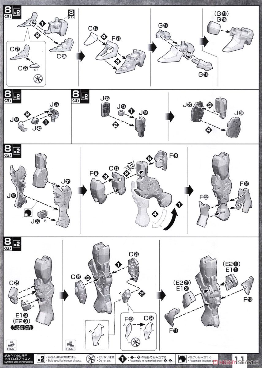 【再販】MG 1/100『ジャスティスガンダム』機動戦士ガンダムSEED プラモデル-044