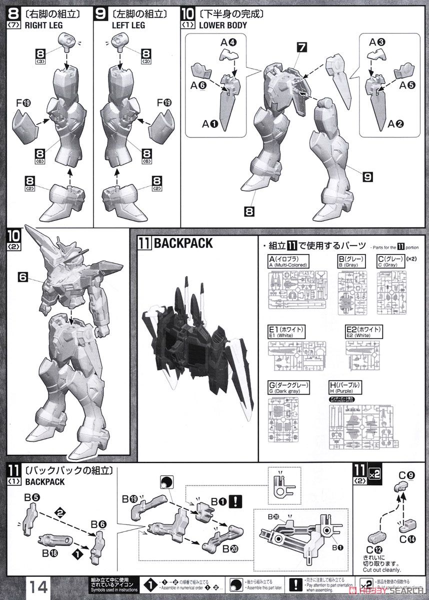 【再販】MG 1/100『ジャスティスガンダム』機動戦士ガンダムSEED プラモデル-045