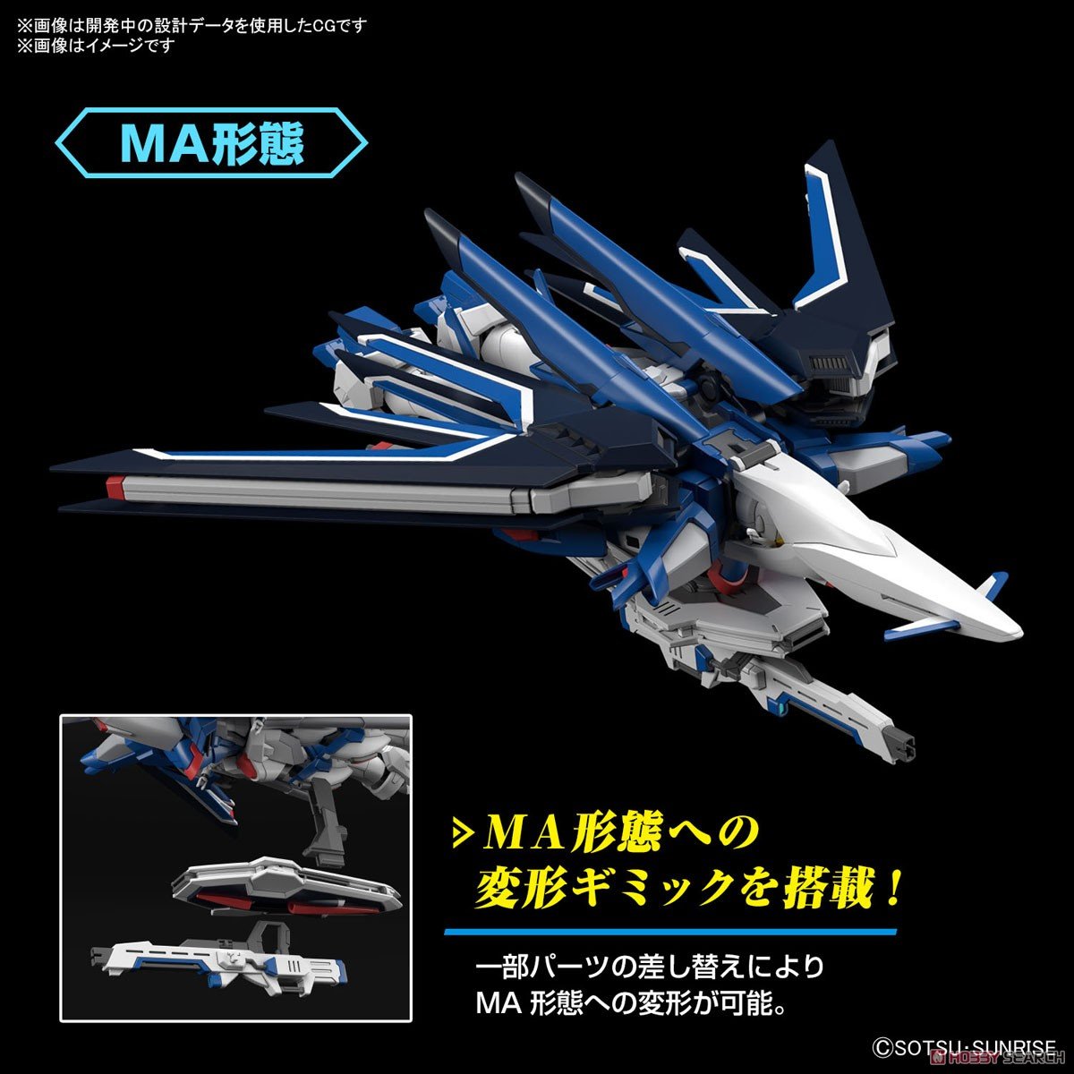【再販】HG 1/144『ライジングフリーダムガンダム』機動戦士ガンダムSEED FREEDOM プラモデル-015
