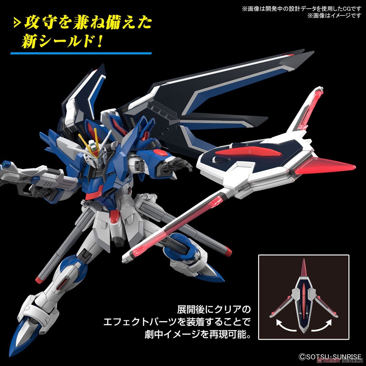 【再販】HG 1/144『ライジングフリーダムガンダム』機動戦士ガンダムSEED FREEDOM プラモデル-016