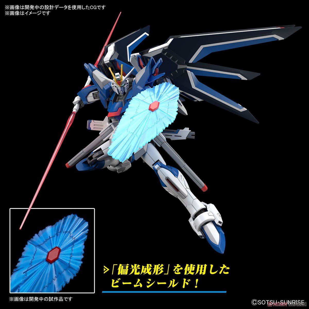 【再販】HG 1/144『ライジングフリーダムガンダム』機動戦士ガンダムSEED FREEDOM プラモデル-018