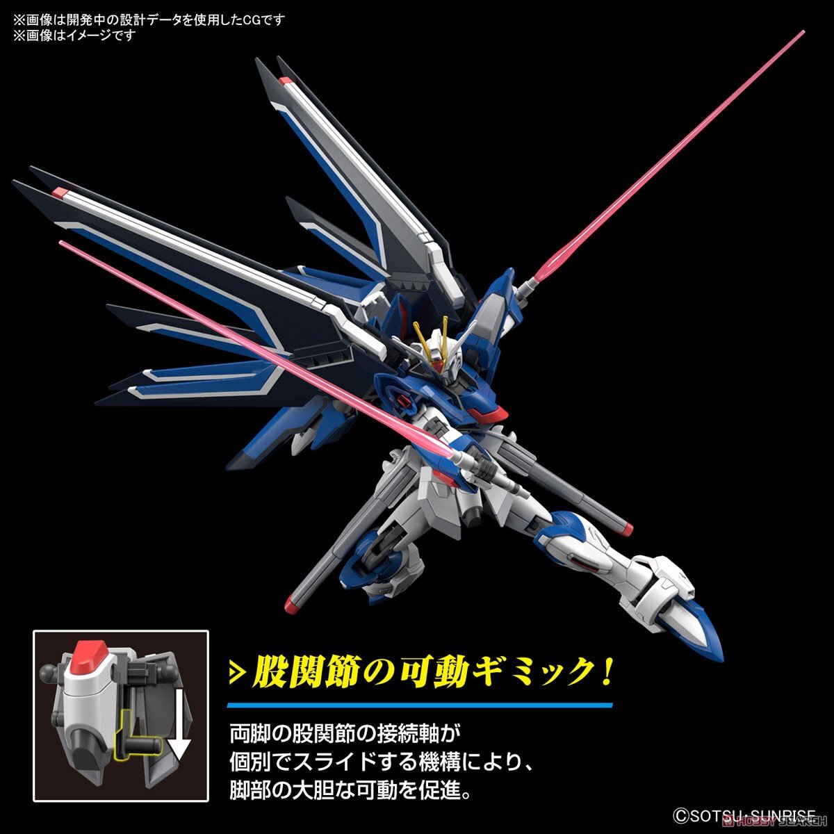 【再販】HG 1/144『ライジングフリーダムガンダム』機動戦士ガンダムSEED FREEDOM プラモデル-019
