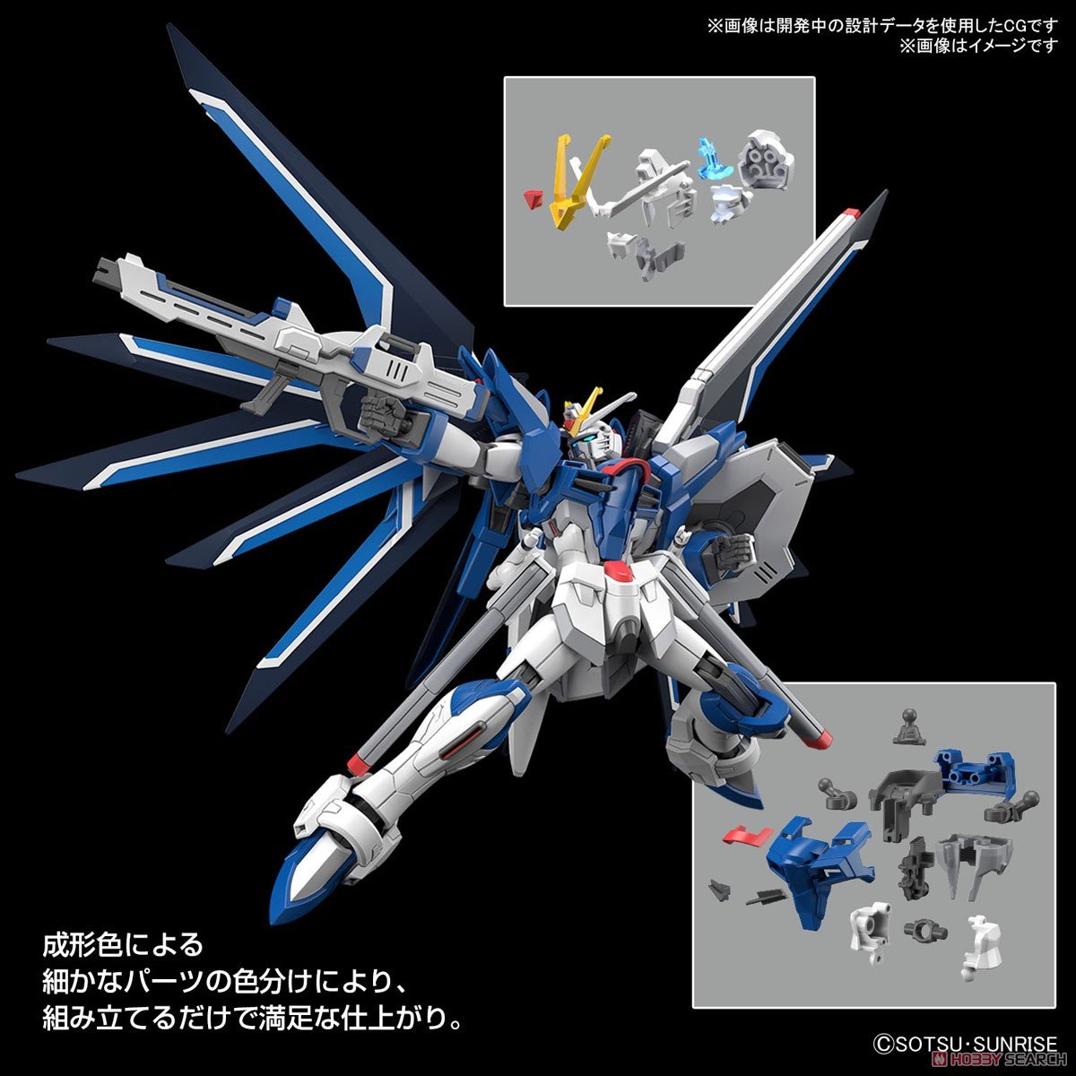 【再販】HG 1/144『ライジングフリーダムガンダム』機動戦士ガンダムSEED FREEDOM プラモデル-020