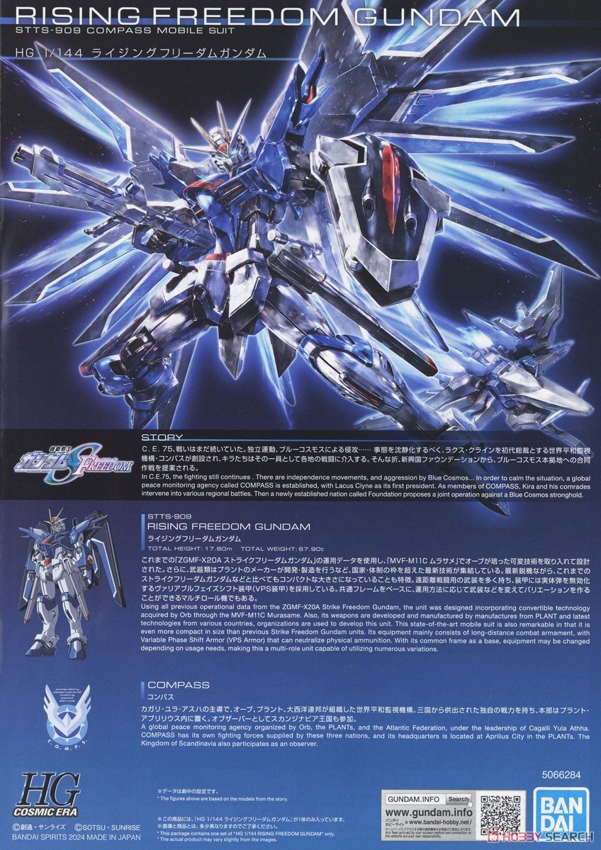 【再販】HG 1/144『ライジングフリーダムガンダム』機動戦士ガンダムSEED FREEDOM プラモデル-026