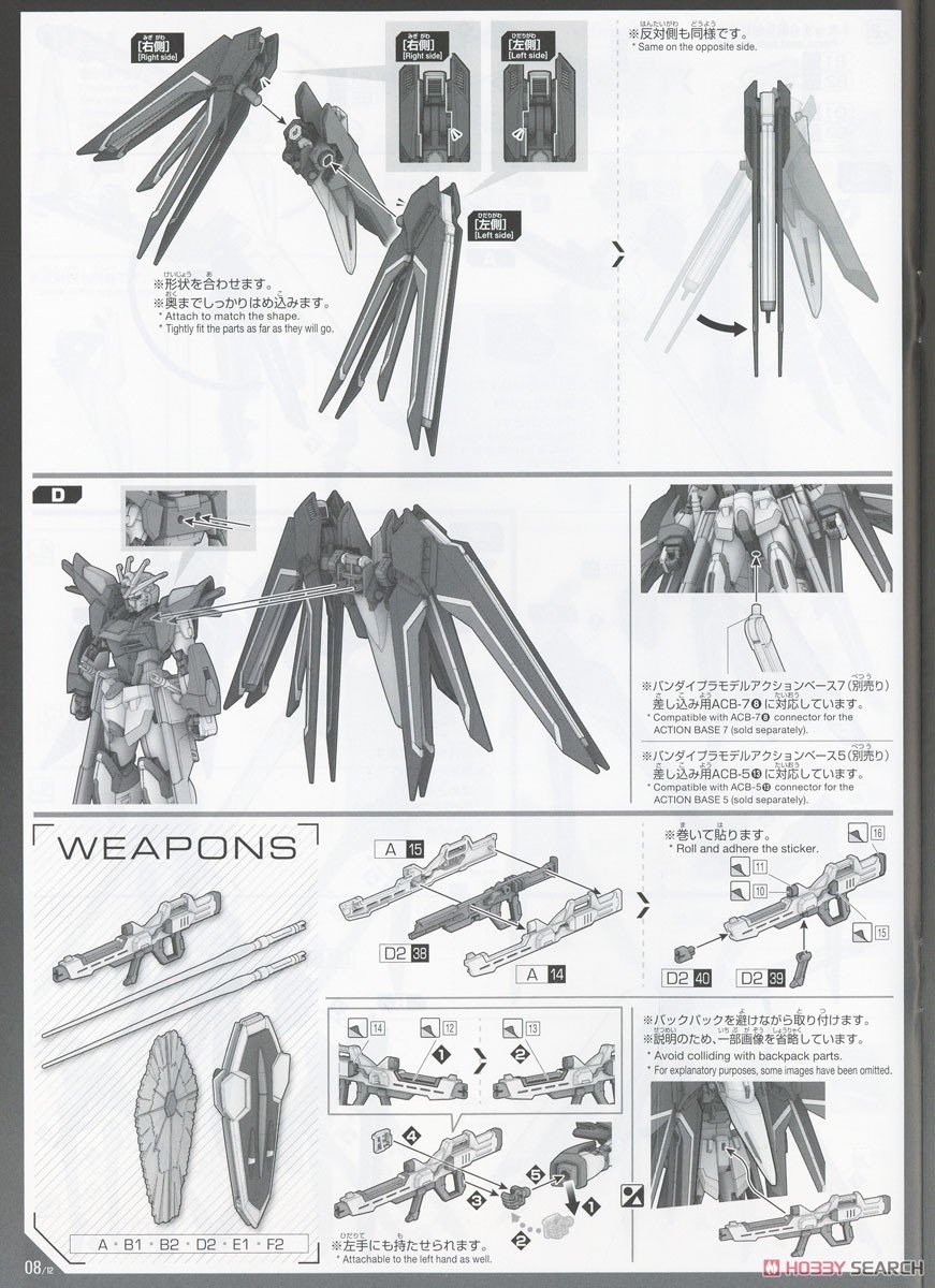 【再販】HG 1/144『ライジングフリーダムガンダム』機動戦士ガンダムSEED FREEDOM プラモデル-033