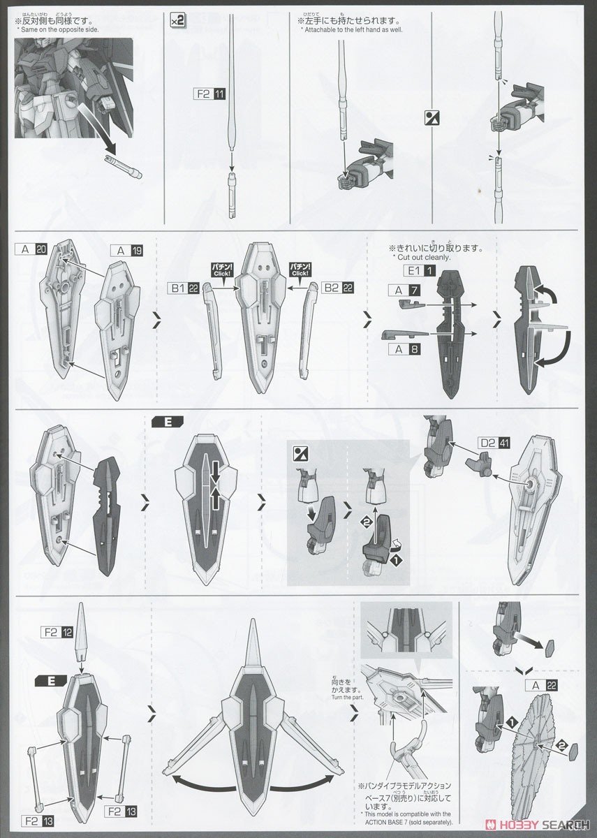 【再販】HG 1/144『ライジングフリーダムガンダム』機動戦士ガンダムSEED FREEDOM プラモデル-034