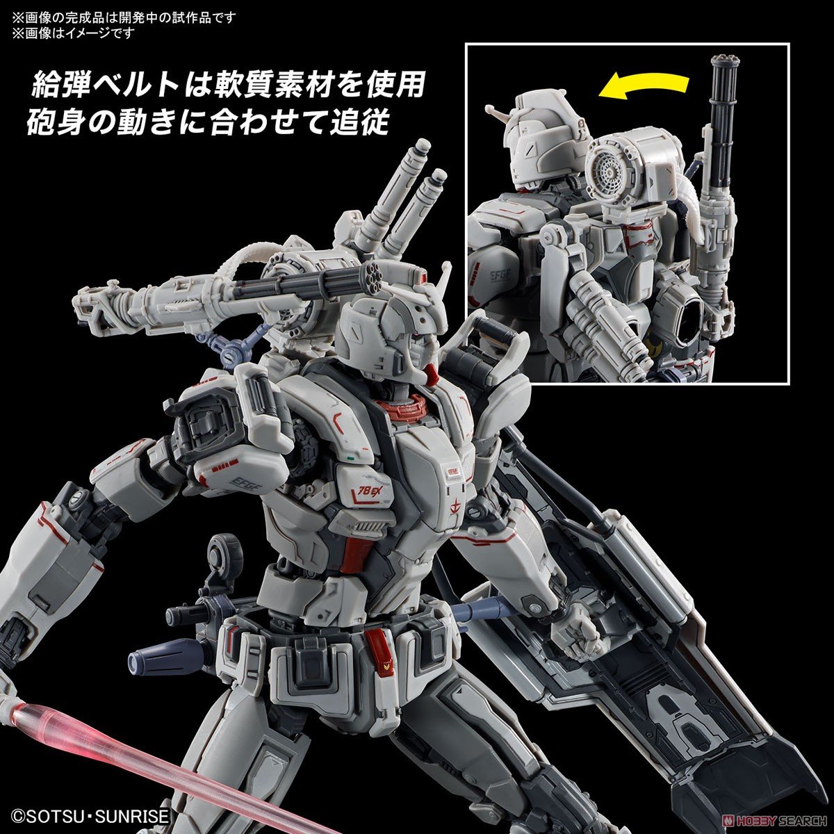 【再販】HG 1/144『ガンダムEX(復讐のレクイエム)』機動戦士ガンダム 復讐のレクイエム プラモデル-012