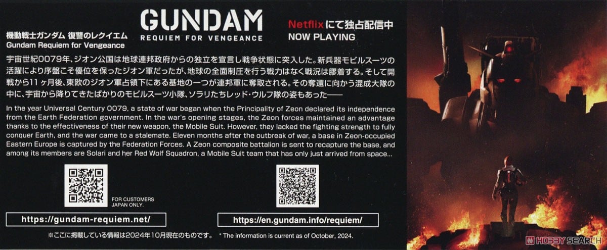 【再販】HG 1/144『ガンダムEX(復讐のレクイエム)』機動戦士ガンダム 復讐のレクイエム プラモデル-018