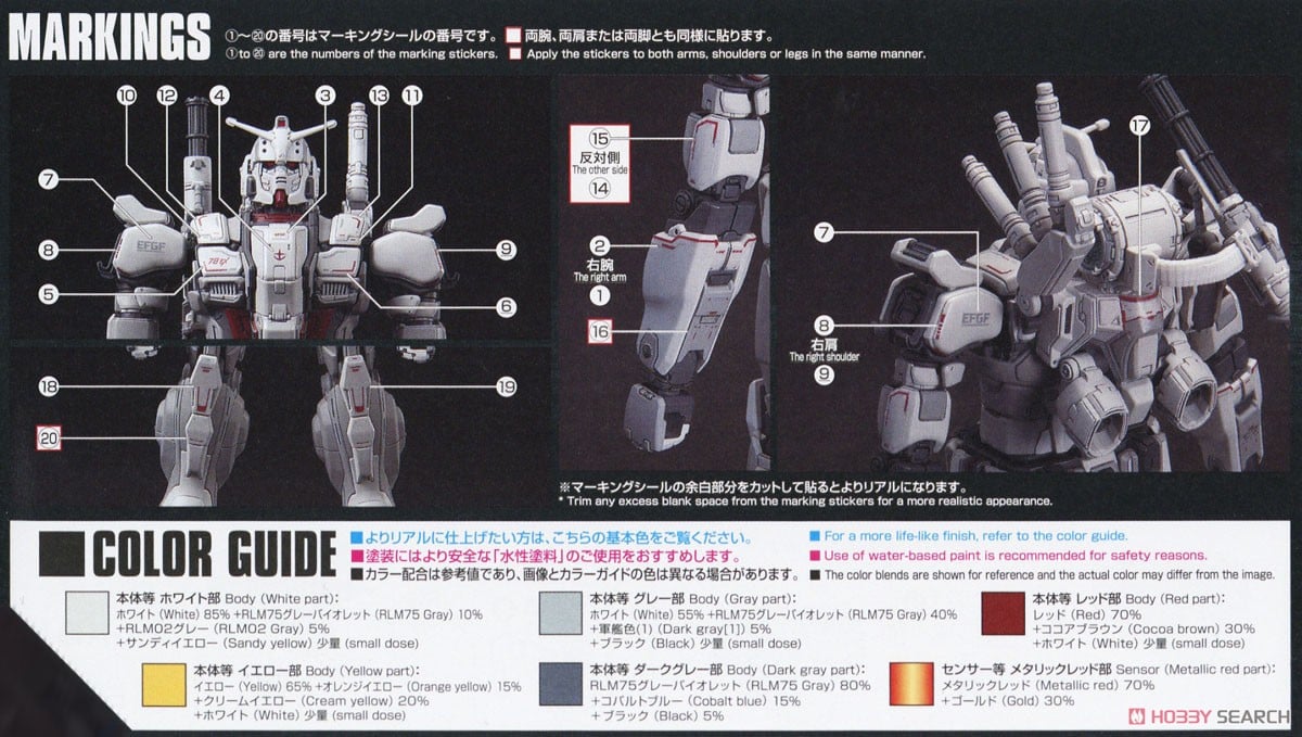 【再販】HG 1/144『ガンダムEX(復讐のレクイエム)』機動戦士ガンダム 復讐のレクイエム プラモデル-022