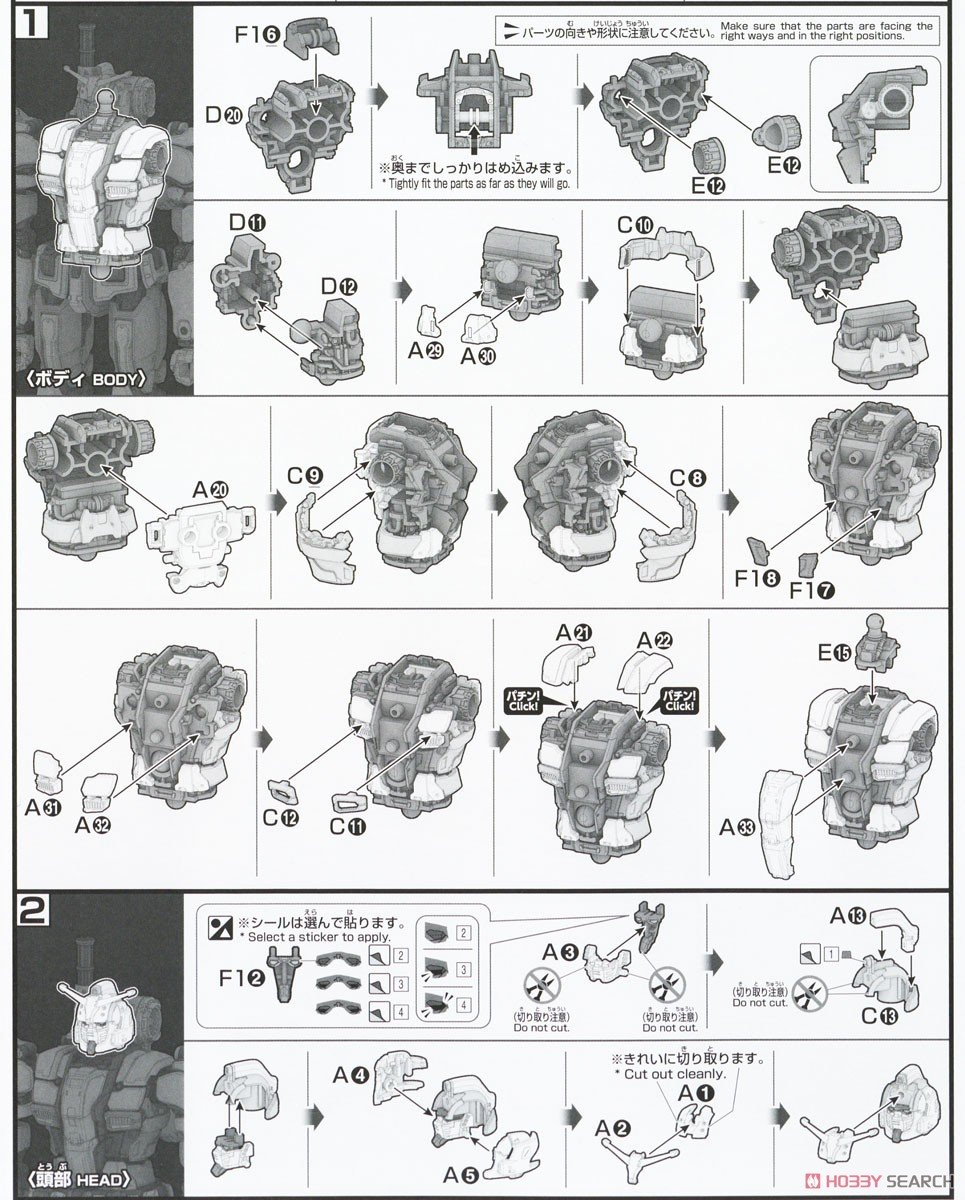 【再販】HG 1/144『ガンダムEX(復讐のレクイエム)』機動戦士ガンダム 復讐のレクイエム プラモデル-023