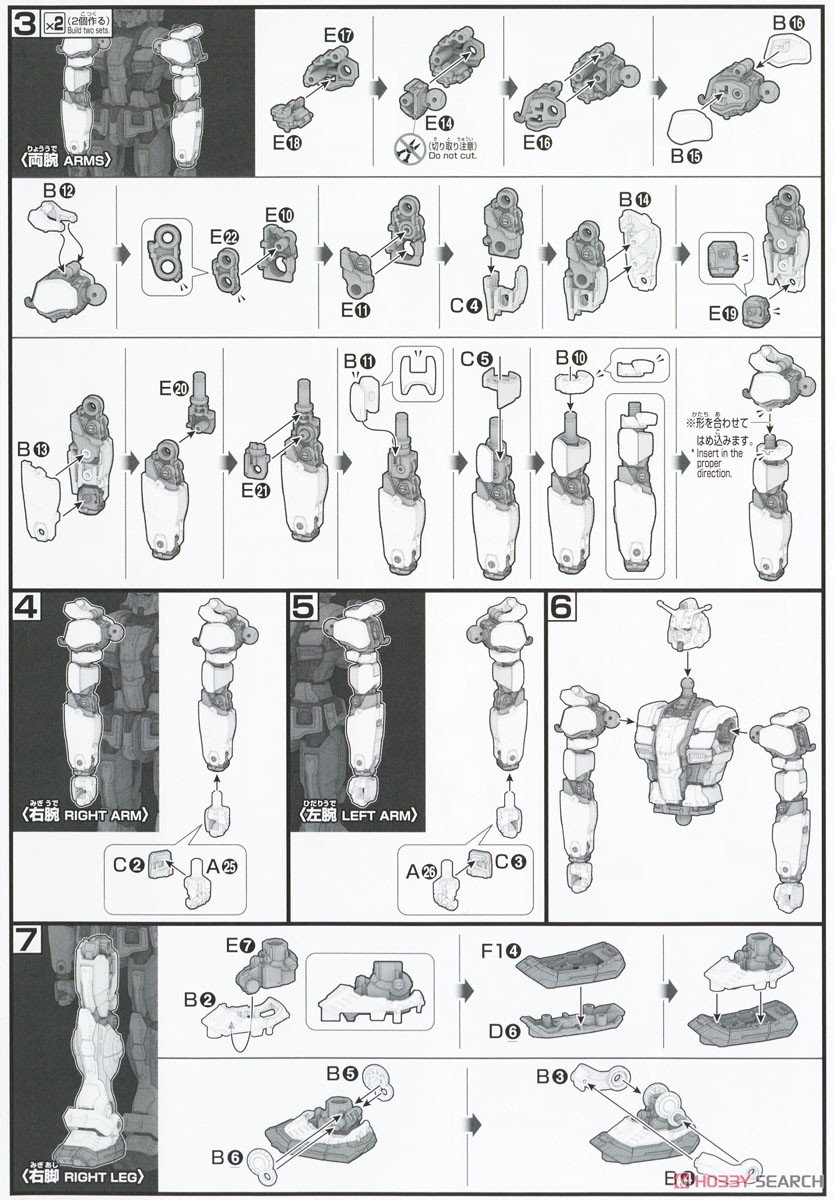 【再販】HG 1/144『ガンダムEX(復讐のレクイエム)』機動戦士ガンダム 復讐のレクイエム プラモデル-024