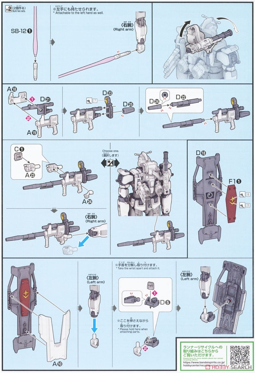 【再販】HG 1/144『ガンダムEX(復讐のレクイエム)』機動戦士ガンダム 復讐のレクイエム プラモデル-029