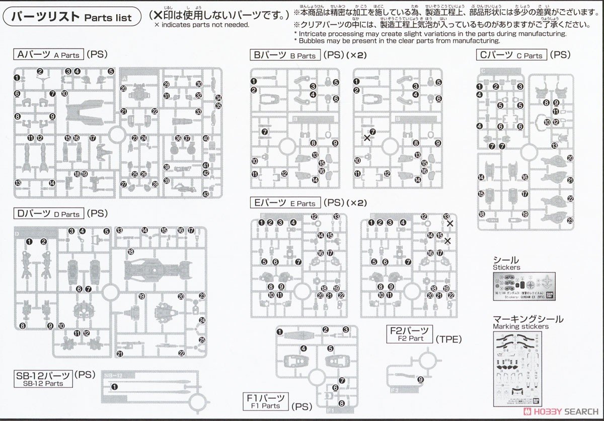 【再販】HG 1/144『ガンダムEX(復讐のレクイエム)』機動戦士ガンダム 復讐のレクイエム プラモデル-030