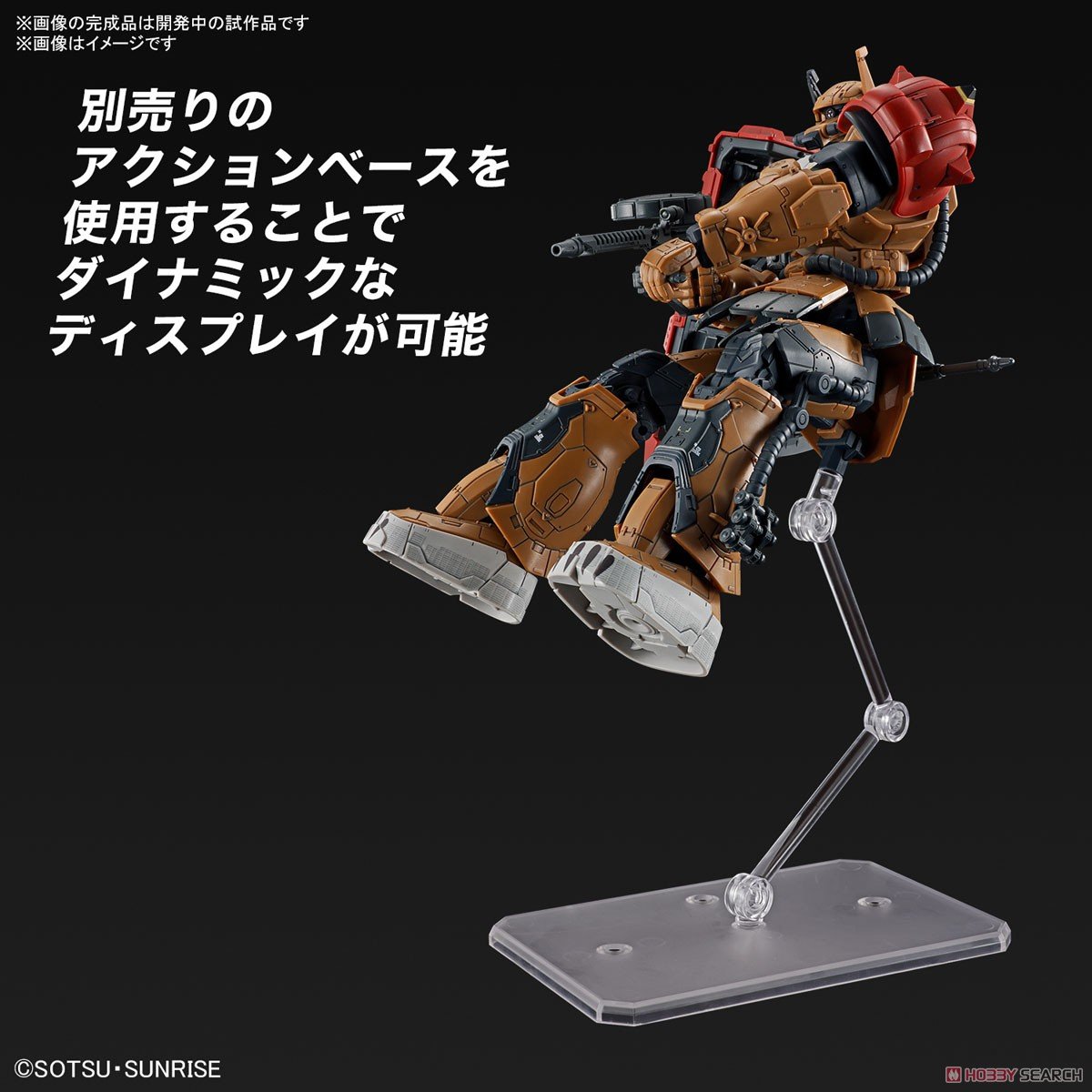 【再販】HG 1/144『ザクII F型 ソラリ機(復讐のレクイエム)』機動戦士ガンダム 復讐のレクイエム プラモデル-014