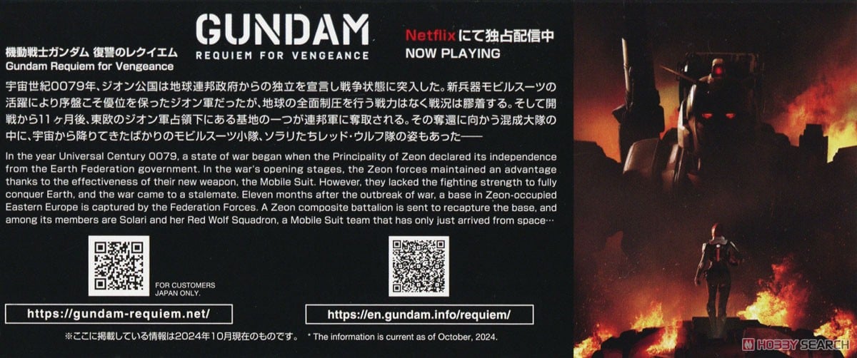 【再販】HG 1/144『ザクII F型 ソラリ機(復讐のレクイエム)』機動戦士ガンダム 復讐のレクイエム プラモデル-015