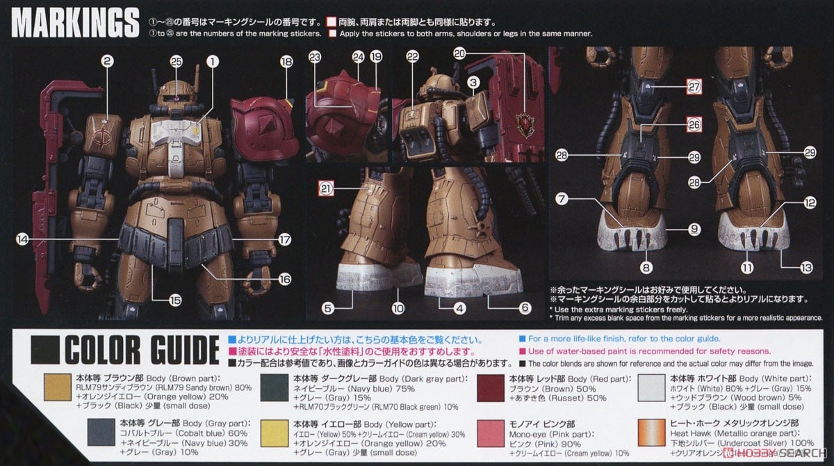 【再販】HG 1/144『ザクII F型 ソラリ機(復讐のレクイエム)』機動戦士ガンダム 復讐のレクイエム プラモデル-019