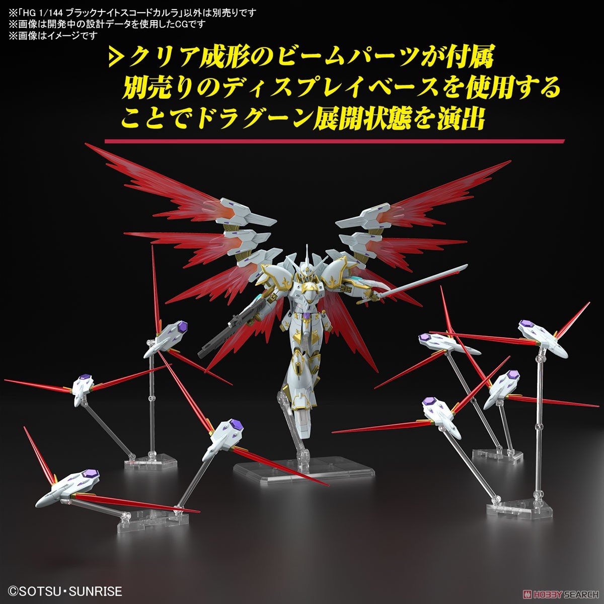 【再販】HG 1/144『ブラックナイトスコードカルラ』機動戦士ガンダムSEED FREEDOM プラモデル-017