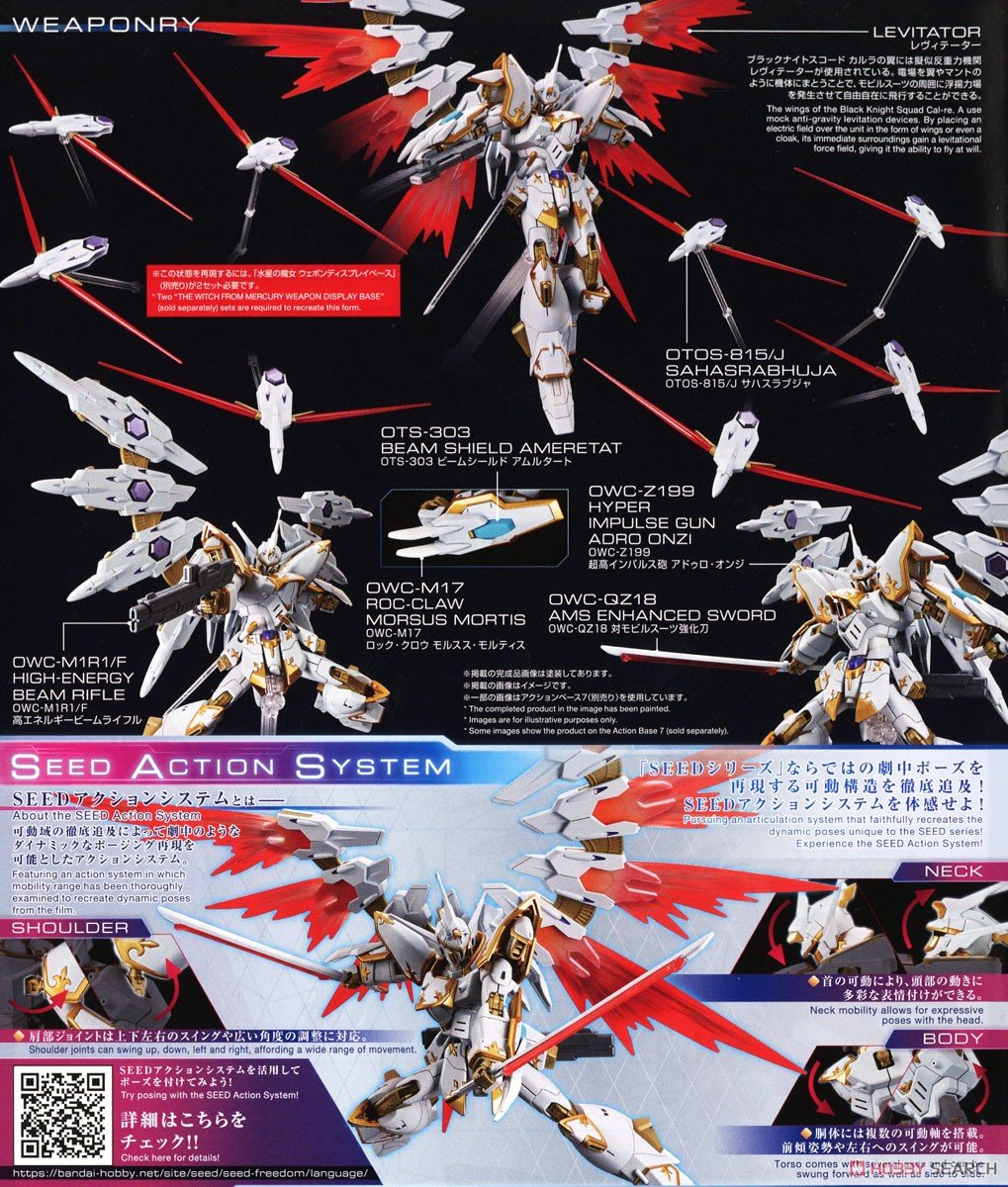 【再販】HG 1/144『ブラックナイトスコードカルラ』機動戦士ガンダムSEED FREEDOM プラモデル-019