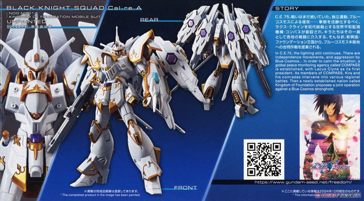 【再販】HG 1/144『ブラックナイトスコードカルラ』機動戦士ガンダムSEED FREEDOM プラモデル-020