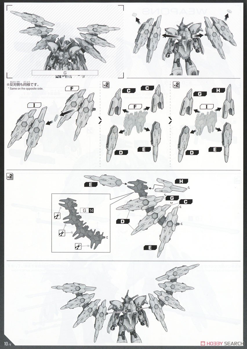 【再販】HG 1/144『ブラックナイトスコードカルラ』機動戦士ガンダムSEED FREEDOM プラモデル-033
