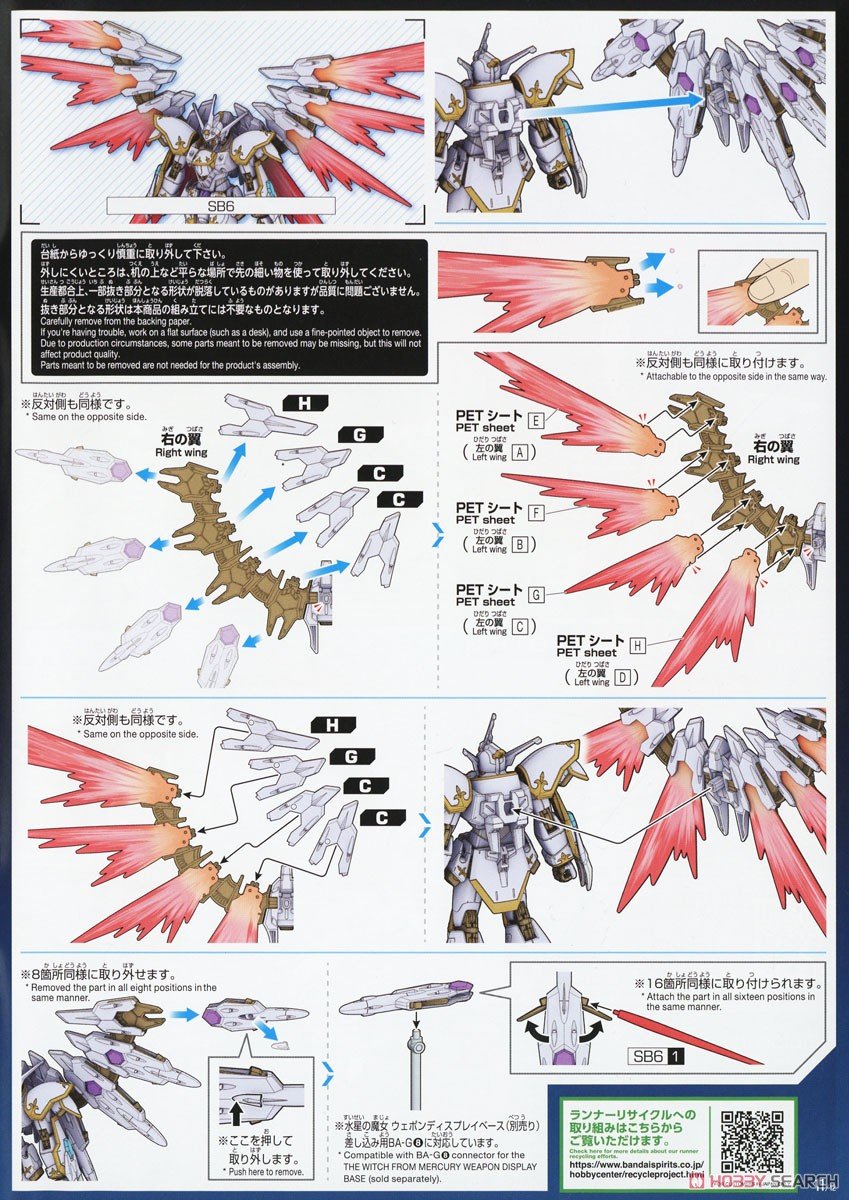 【再販】HG 1/144『ブラックナイトスコードカルラ』機動戦士ガンダムSEED FREEDOM プラモデル-034